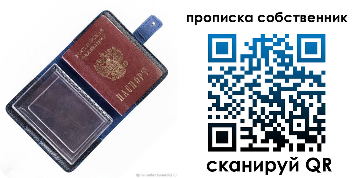 временная регистрация адрес в Грозном