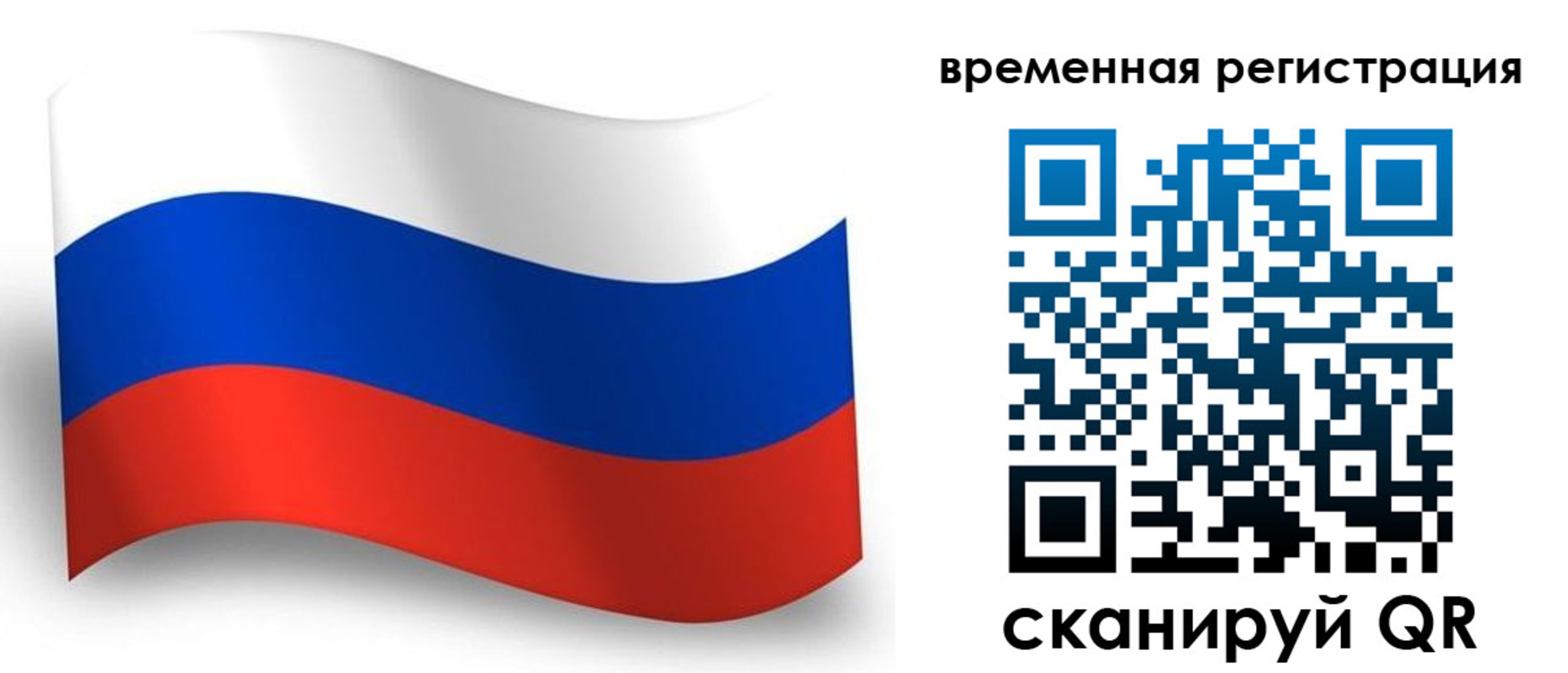 прописка от собственника в Грозном