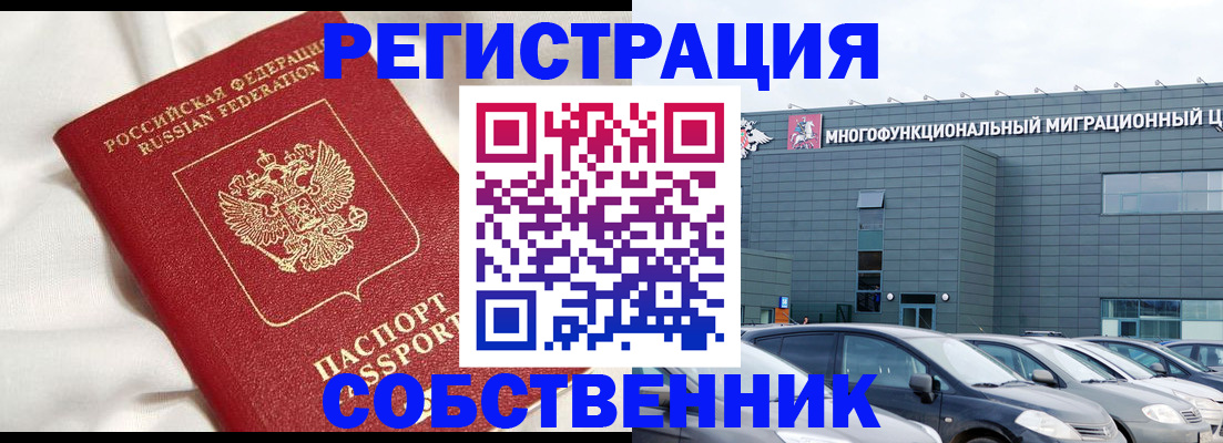купить прописку в Грозном