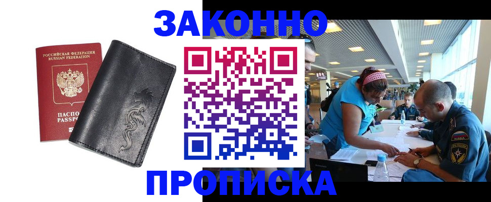 временная регистрация госуслуги в Грозном