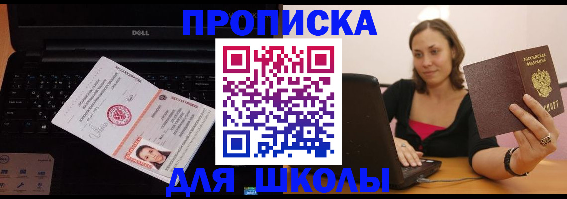 прописка регистрация в Грозном