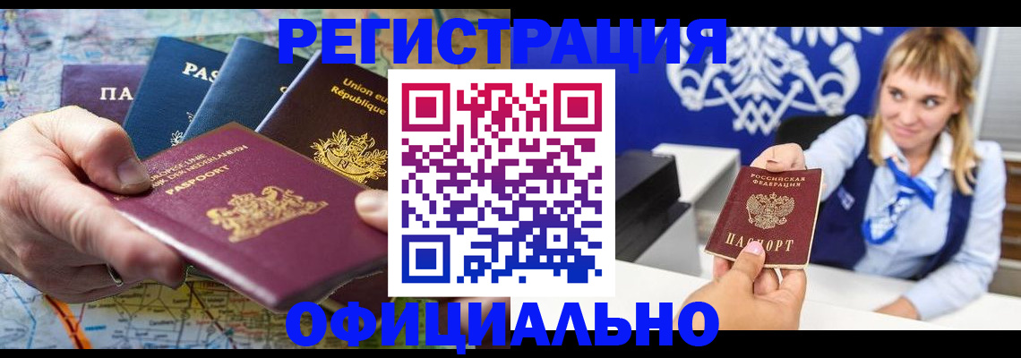 прописка в квартире в Грозном